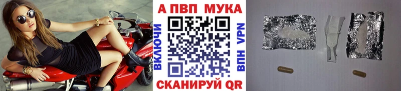 Альфа ПВП VHQ Белореченск