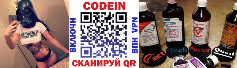 Кодеин Purple Drank  как найти закладки  Белореченск 
