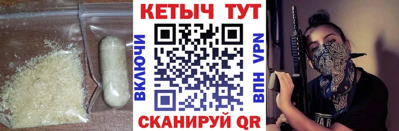 Кетамин VHQ  Белореченск 
