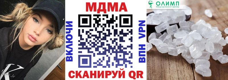 МДМА молли  Белореченск 