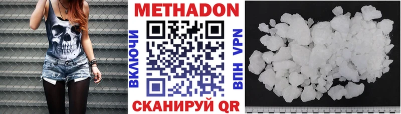 МЕТАДОН кристалл Белореченск