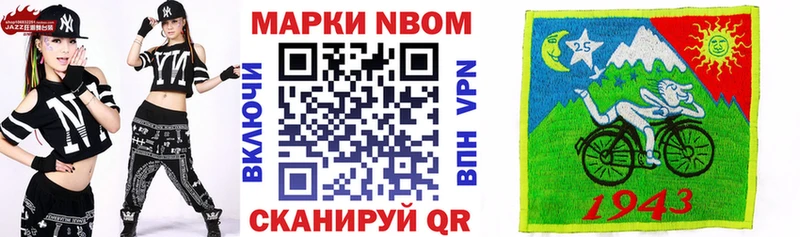 Марки NBOMe 1,5мг Белореченск