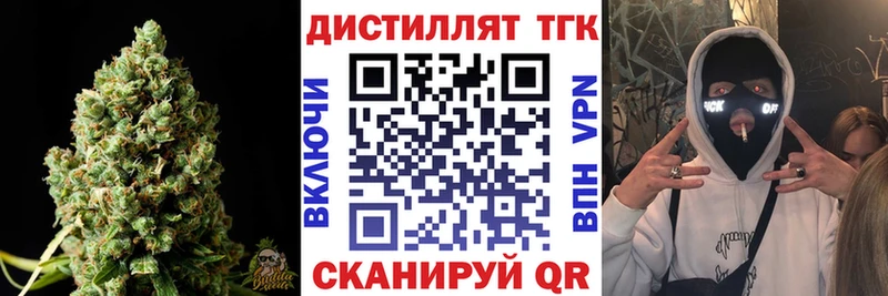 где продают наркотики  Белореченск  Дистиллят ТГК жижа 